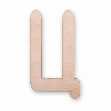 Заготовка из фанеры 9см Буква Ц Mr.Carving ВД-500