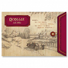 Открытка Лакарт код 10
