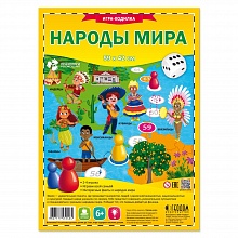 Игра-ходилка Народы мира ГЕОДОМ, 4607177455464