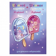 Цветная бумага 8цв 16л + картон 10цв 10л А4 Мороженое Феникс, 57185