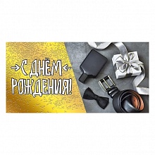 Открытка конверт для денег С Днем Рождения Мир поздравлений, 076.888