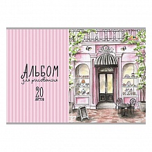 Альбом для рисования А4 20л скоба Кафе КТС-ПРО, С0218-66