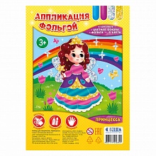 Набор для творчества Серия Аппликация фольгой. Принцесса ГЕОДОМ, 4607177456355