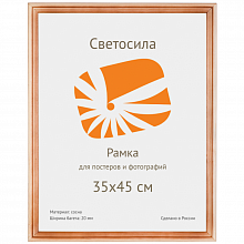 Фоторамка деревянная 35х45см Сосна с20 со стеклом/пластиком Светосила, 5-05356/5-44312
