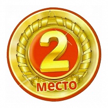 Открытка медаль 2 место 55.311.00 ИП