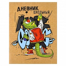 Дневник универсальный 48л мягкий переплет Граффити Феникс 60255