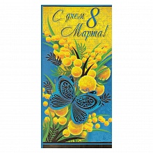 Открытка евро 8 Марта 082.845 МП