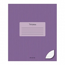 Тетрадь 48л клетка Фиолетовый КТС-ПРО, С2528-23