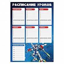 Расписание уроков А3 Трансформер Феникс, 56934