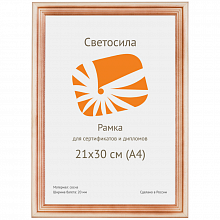 Фоторамка деревянная 21х30см Сосна с20 со стеклом/пластиком Светосила, 5-05347, 5-44302