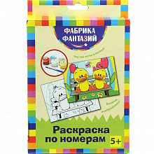 Раскраска по номерам 15х20см Утята Фабрика Фантазий 330-38469