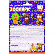 Набор для творчества Пористая резина Зоопарк 4 дизайна FANCY CREATIVE FD040003