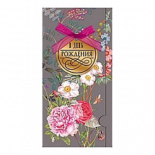 Открытка конверт для денег Лакарт 8538