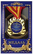 Медаль С рождением сыночка, 70мм