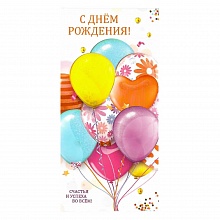 Открытка конверт для денег С Днем Рождения Праздник, 1803420