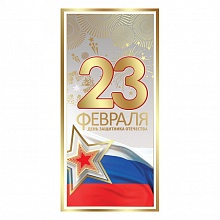 Открытка евро 23 февраля Праздник, 6200409