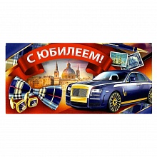Открытка конверт для денег С юбилеем 36.417.00 ИП