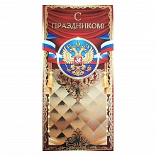 Открытка евро С праздником Открытая Планета 21.902