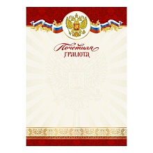 Грамота почетная MILAND Д-6053