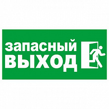 Наклейка Запасный выход MILAND 9-83-0004
