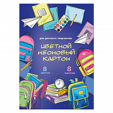 Картон 8цв 8л А4 мелованный неоновый Школьные принадлежности Феникс, 57791