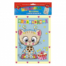 Мозаика из страз 19,5х26,5см Котенок КТС-ПРО, С3081-09