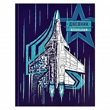 Дневник универсальный 48л твердый переплет Ракета Феникс 60179