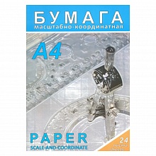 Бумага масштабно-координатная А4 24л на скрепке Лилия Холдинг, 65008/БНК
