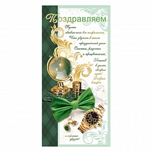 Открытка евро Поздравляем! Праздник, 2800755   