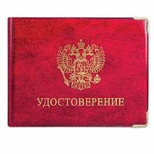 Обложка для удостоверения ассорти глянец без уголков Имидж, 2,16