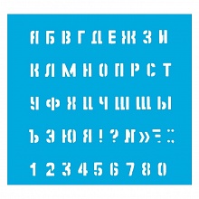 Трафарет шрифтов №10 малый,140х130, 18876