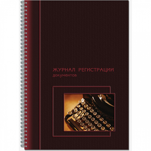 Журнал регистрации документов А4  50л Полином,.13с16