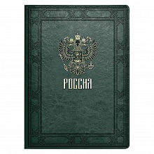 Папка адресная 231х320мм зеленый кожзам сариф ФЕНИКС, 57737