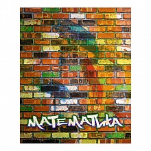 Тетрадь предметная Математика 40л клетка Кирпичи КТС-ПРО, С7921-13