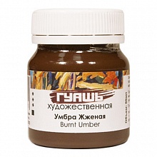 Гуашь 50мл №073 умбра жженая ТАИР 0412073