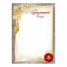 Грамота Мир поздравлений, 086.994