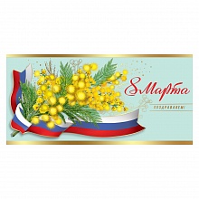 Открытка евро 8 марта Праздник, 8100680