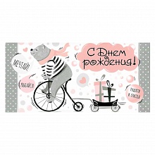 Открытка конверт для денег С днем рождения ИП, 37.898.00