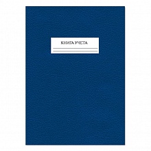 Книга учета А4 192л клетка бумвинил Полином, 13с12/415058