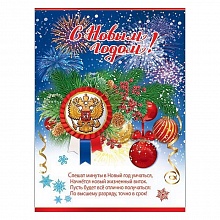 Плакат А2 С Новым годом Праздник 9201195			