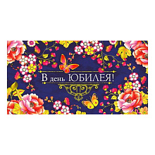 Открытка конверт для денег В День Юбилея MILAND, 1-20-0994