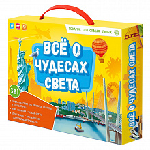 Набор подарочный Всё о чудесах света ГЕОДОМ 4607177458779