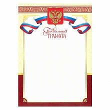 Грамота похвальная MILAND Д-6051