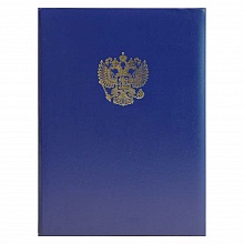 Папка адресная Герб России А4 бумвинил с бумажной подушкой синяя с ляссе Имидж ПБ4002-203л