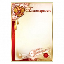 Благодарность символика Праздник, 7200855