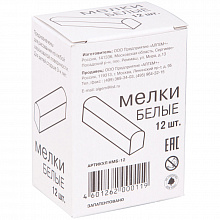 Мел белый 12шт АЛГЕМ НМБ-12