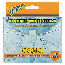 Краситель для ткани универсальный сирень порошкообразный Джинн сам