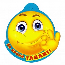 Открытка медаль За яркий талант 066.439 МП
