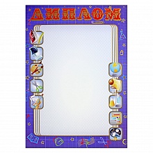 Диплом Канцбург, Г34020