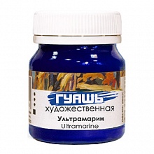 Гуашь 50мл №054 ультрамарин ТАИР 0412054